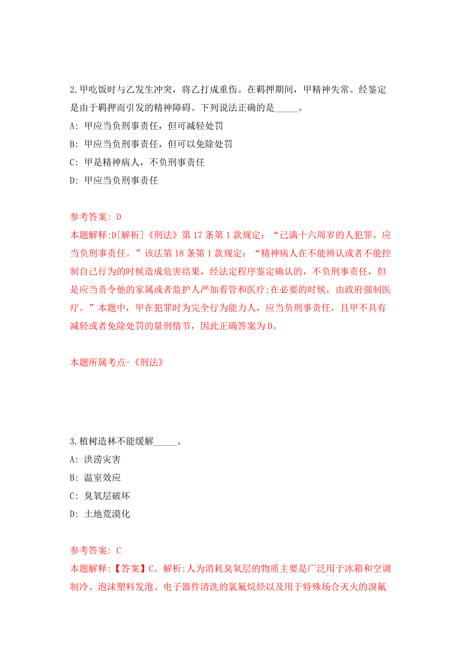 2022年04月2022中共杭州市上城区委统战部编外人员公开招聘5人浙江押题训练卷第3次.docx_第2页