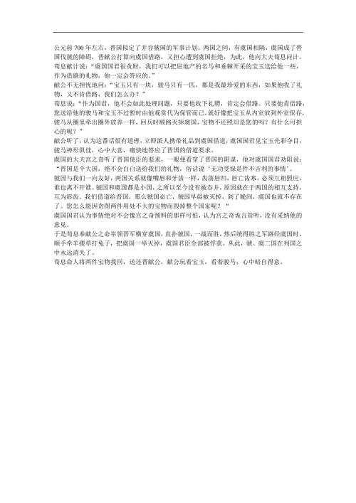 幼儿园《唇亡齿寒》FLASH课件动画参考教案.docx