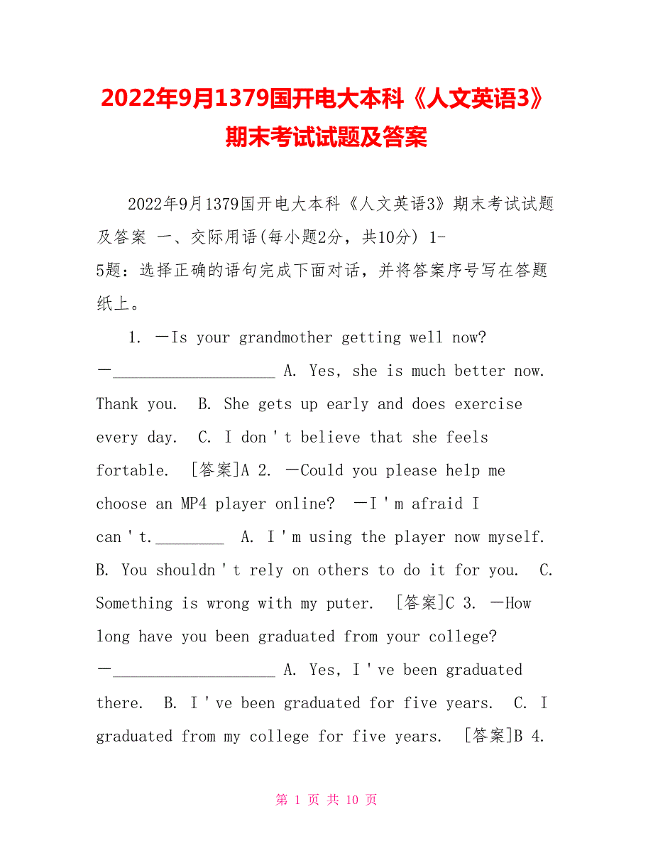 2022年9月1379国开电大本科人文英语3期末考试试题及答案.doc_第1页