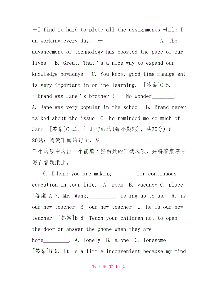 2022年9月1379国开电大本科人文英语3期末考试试题及答案.doc_第2页