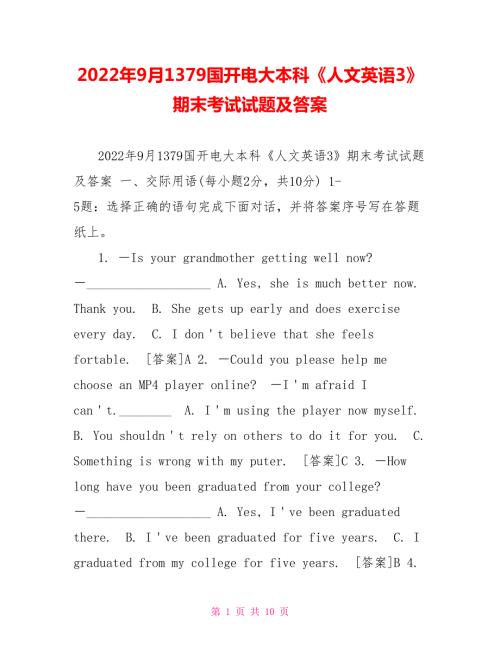 2022年9月1379国开电大本科人文英语3期末考试试题及答案.doc