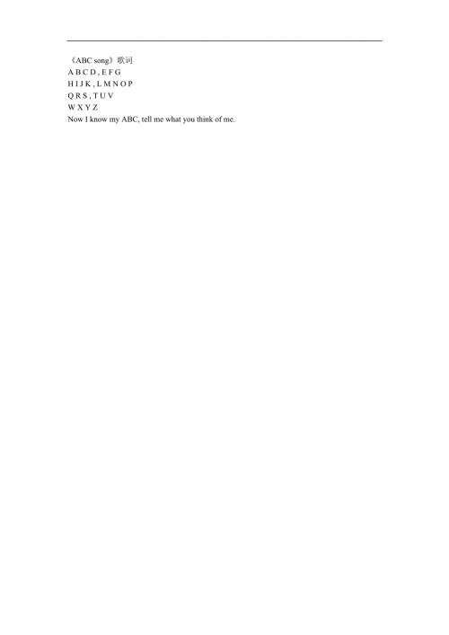 幼儿园英语《abc song》FLASH课件动画参考教案.docx