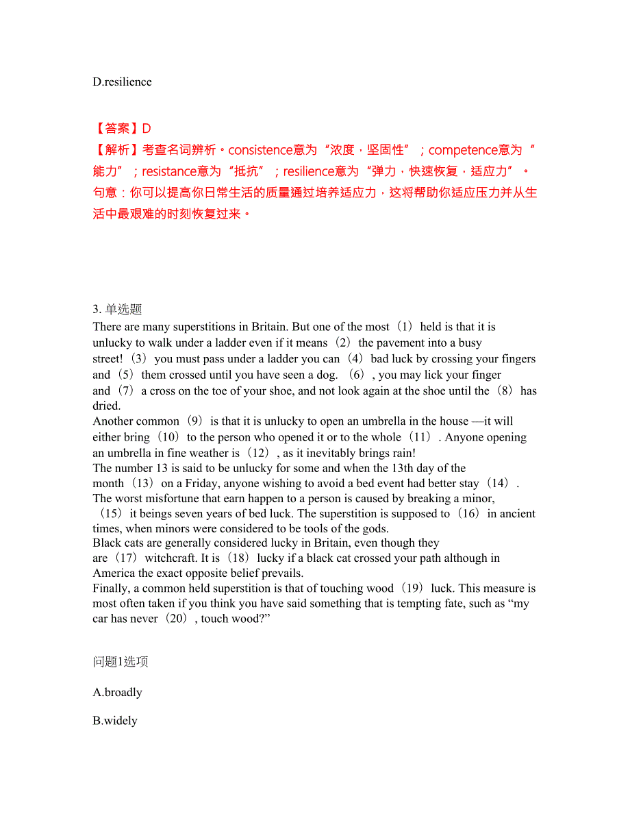 2022年考博英语-天津师范大学考试内容及全真模拟冲刺卷附带答案与详解第72期.docx_第2页