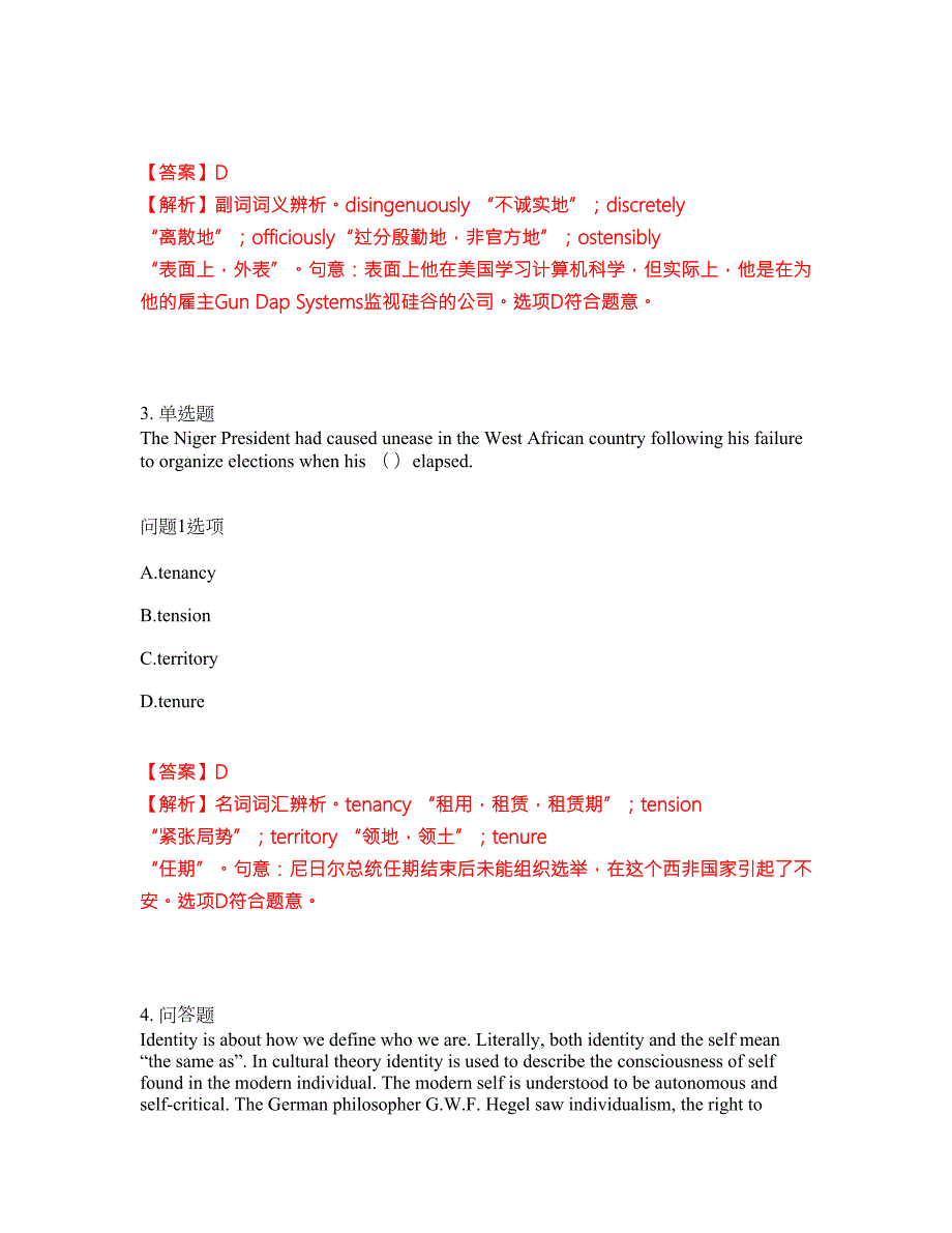 2022年考博英语-中共中央党校考试题库及全真模拟冲刺卷86附答案带详解.docx_第2页