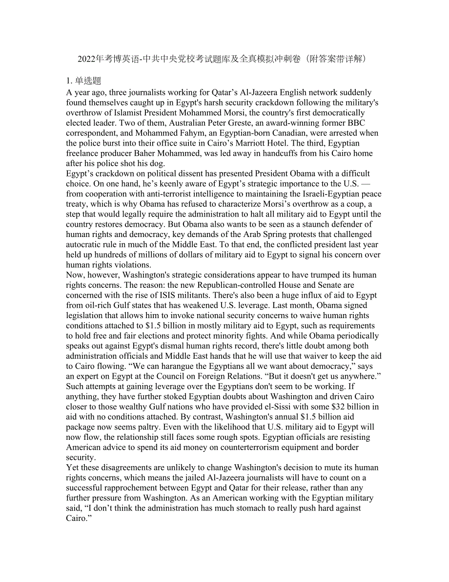 2022年考博英语-中共中央党校考试题库及全真模拟冲刺卷19附答案带详解.docx_第1页