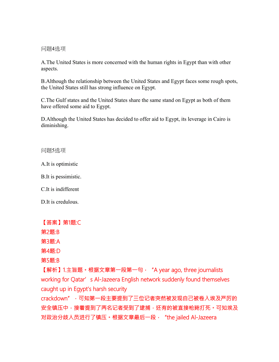 2022年考博英语-中共中央党校考试题库及全真模拟冲刺卷19附答案带详解.docx_第3页