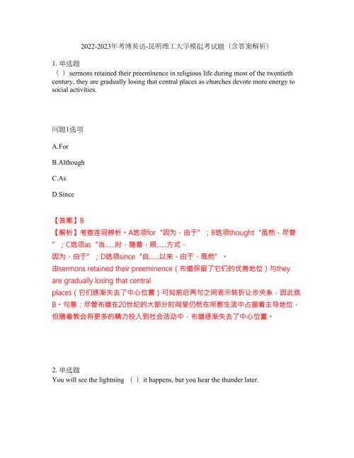 2022-2023年考博英语-昆明理工大学模拟考试题含答案解析第4期.docx