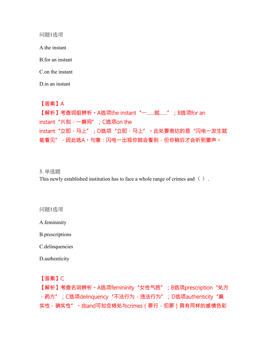 2022-2023年考博英语-昆明理工大学模拟考试题含答案解析第4期.docx_第2页