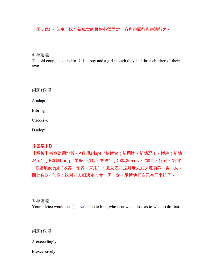 2022-2023年考博英语-昆明理工大学模拟考试题含答案解析第4期.docx_第3页