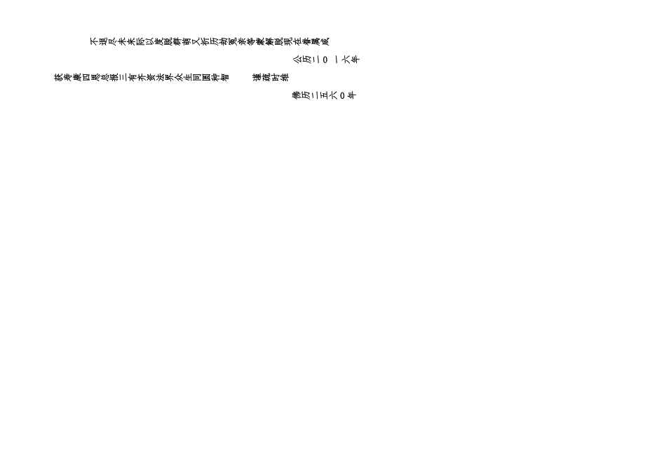 三宝证明荐亡往生普佛功德文疏001.doc_第2页