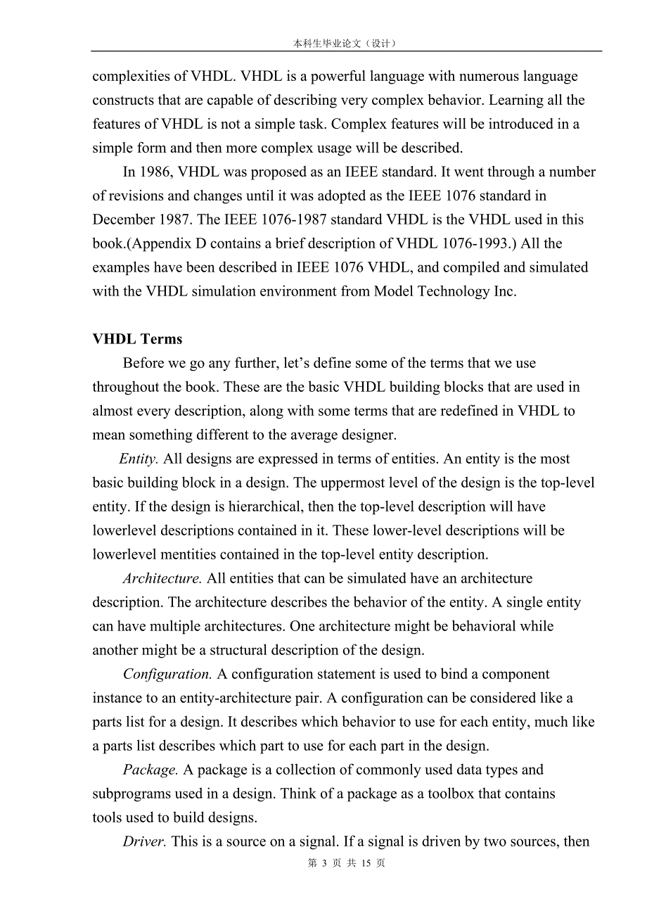 VHDL语言介绍外文文献翻译中英文翻译.doc_第3页