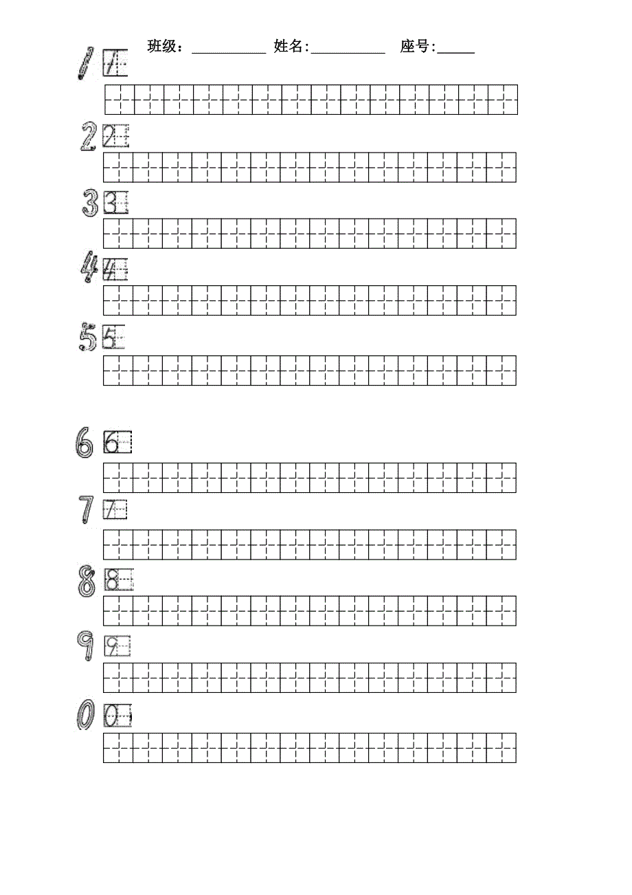 一年级数字练习纸一天一张.doc_第2页
