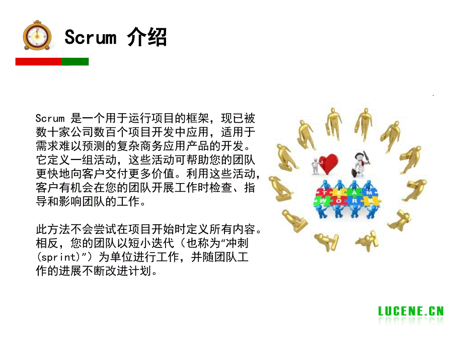 Scrum敏捷项目管理.ppt_第2页