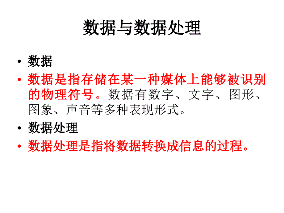 visualfoxpro基础PPT课件.ppt_第2页