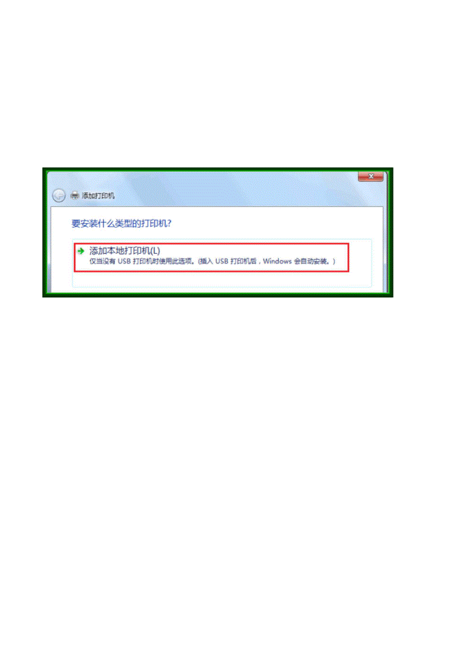 WIN764位系统添加SHARPAR4818S打印机驱动.doc_第3页