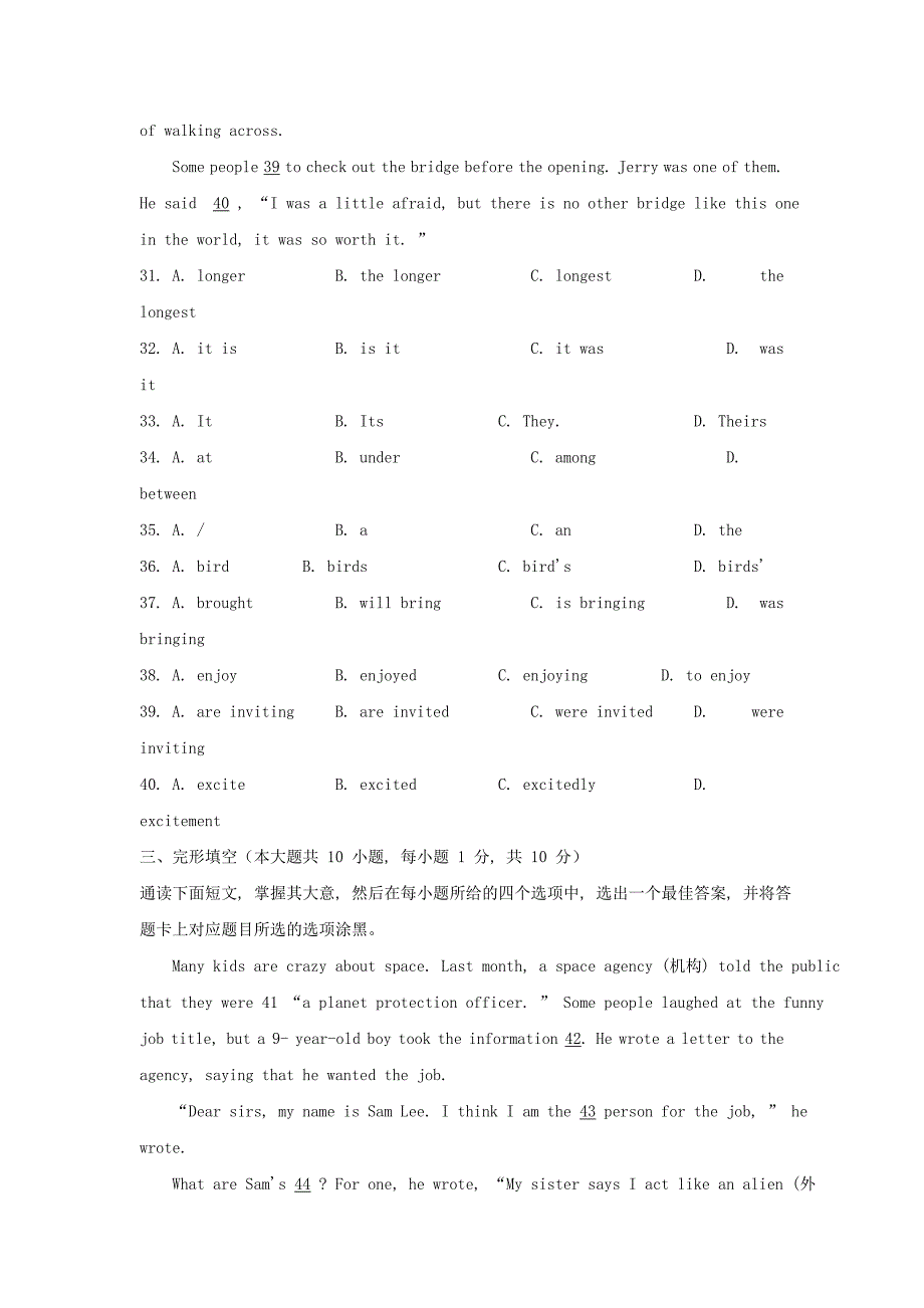 2021年广东惠州中考英语真题及答案.doc_第2页