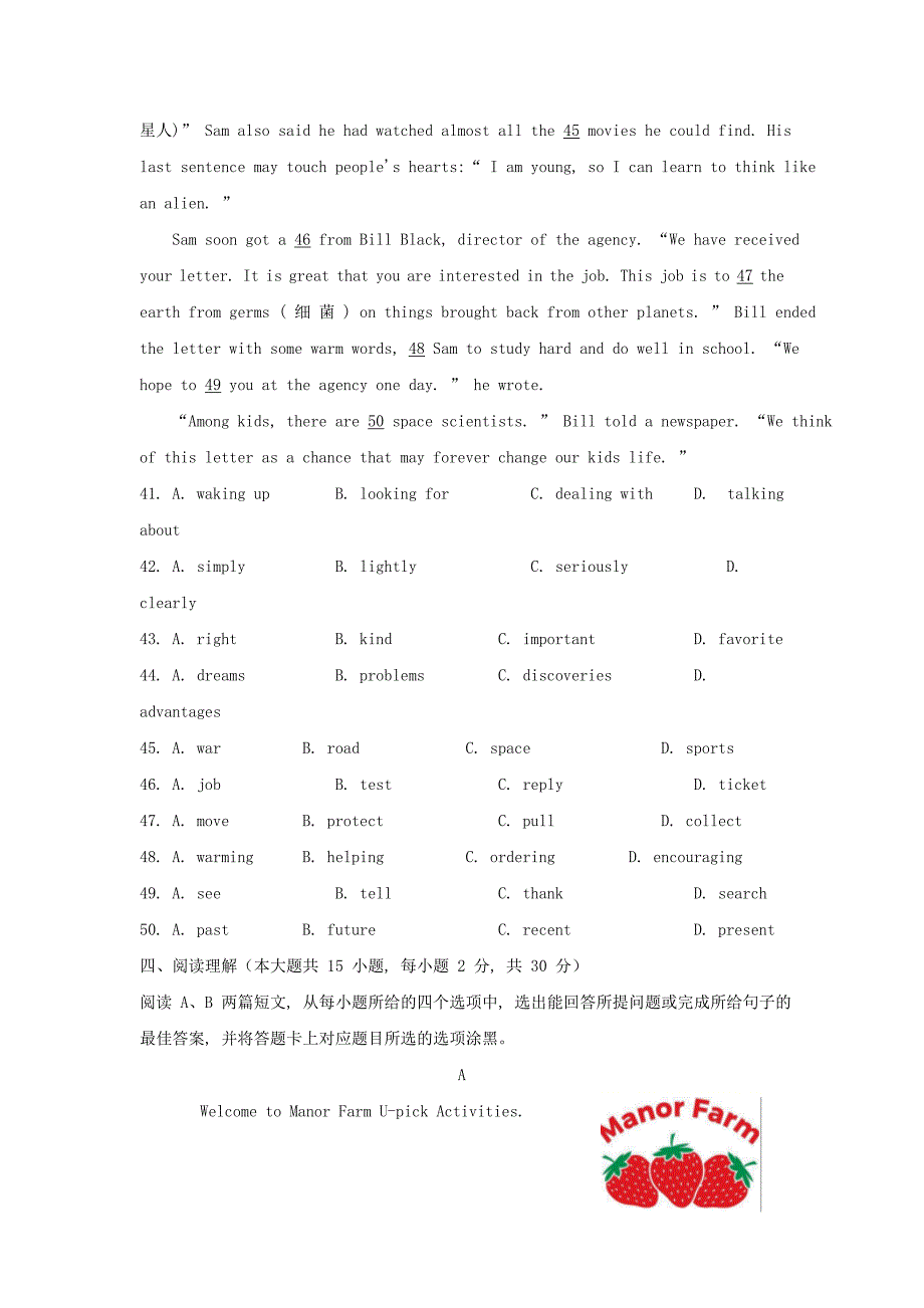 2021年广东惠州中考英语真题及答案.doc_第3页