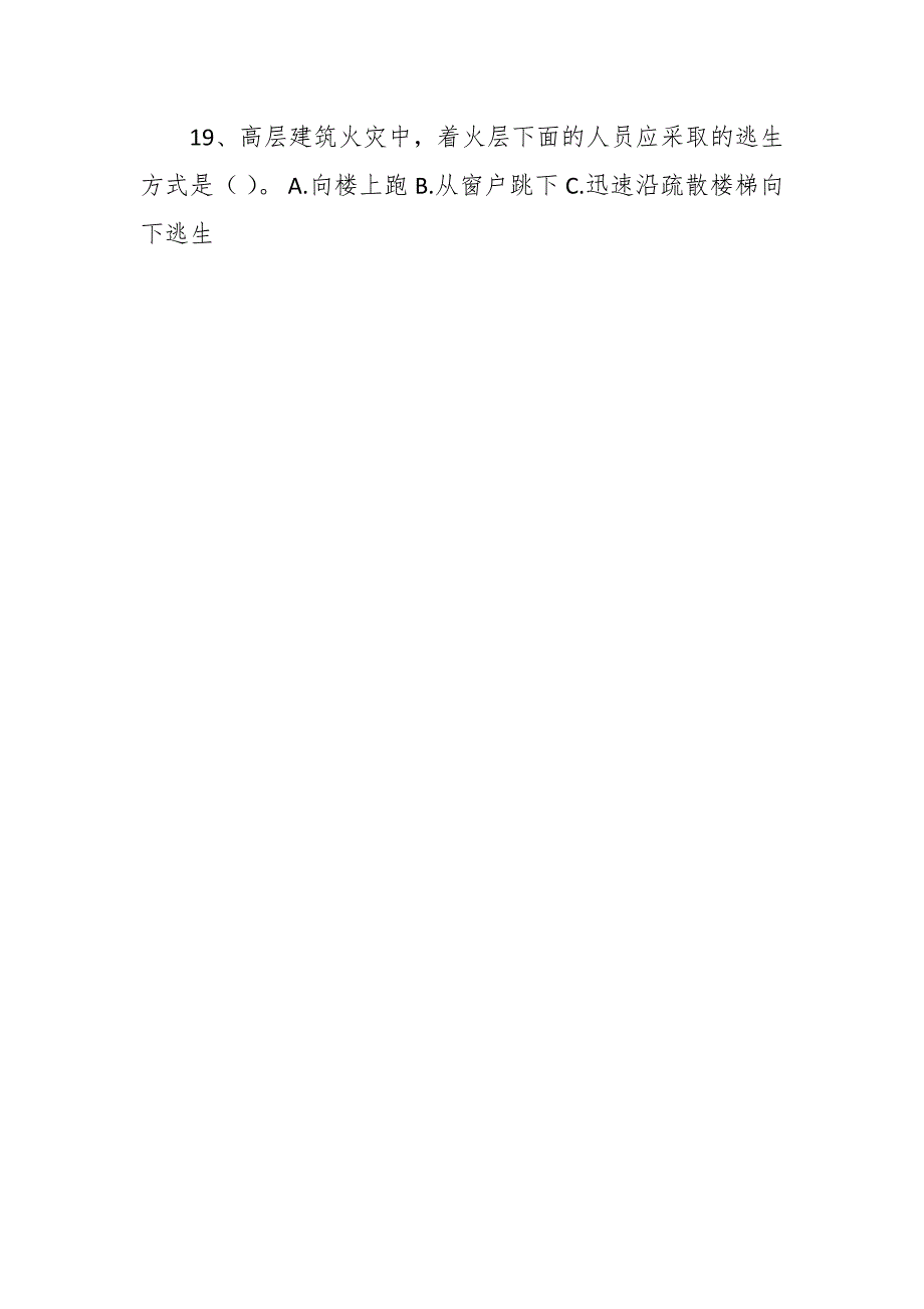 2022年链工宝题库及答案.docx_第3页