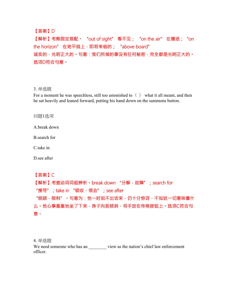 2022年考博英语-中国科学院考试题库难点易错点剖析附答案有详解3.docx_第2页