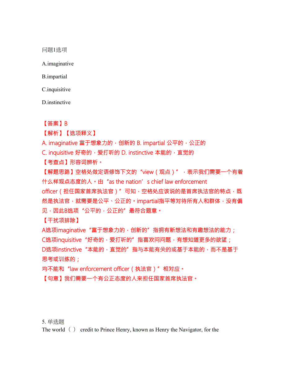 2022年考博英语-中国科学院考试题库难点易错点剖析附答案有详解3.docx_第3页