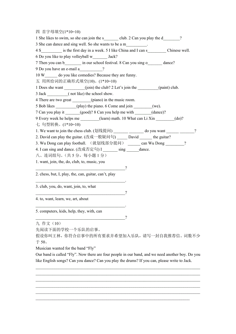 七年级英语下册第一单元作业设计.doc_第3页