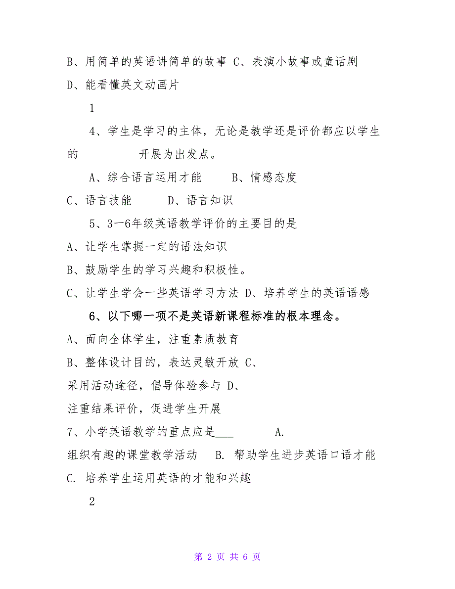 2023英语新课标试题与答案.doc_第2页
