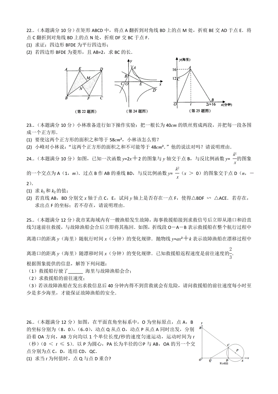 2022年连云港中考数学试卷及解析.doc_第3页