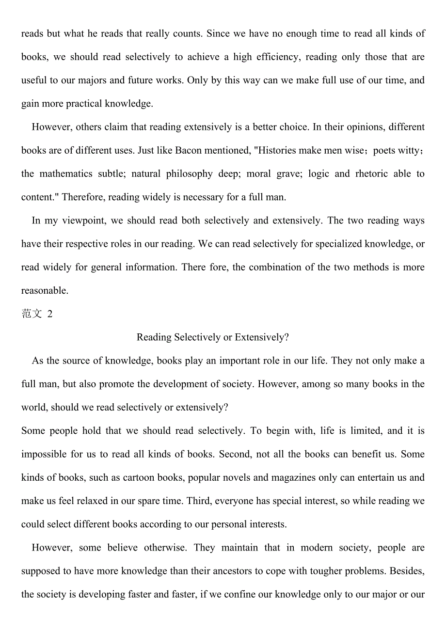 2023年学位英语作文范文.doc_第2页
