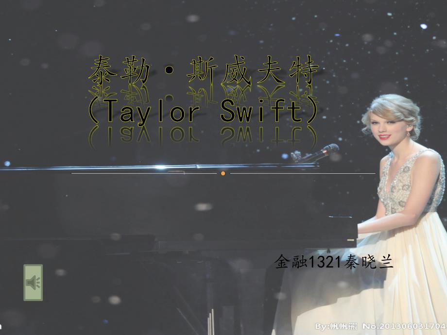 taylorswift精美PPT.pptx_第1页