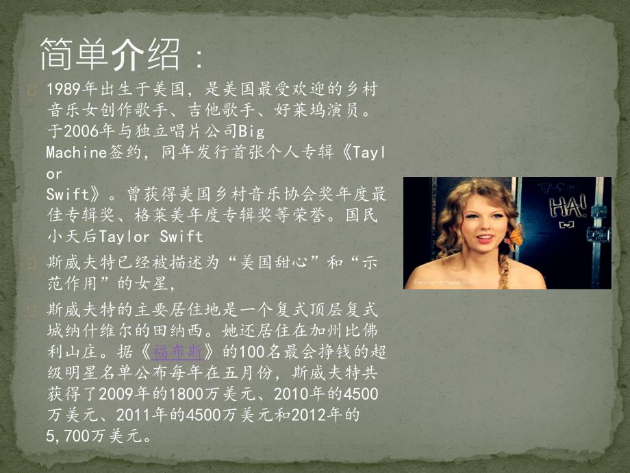 taylorswift精美PPT.pptx_第3页