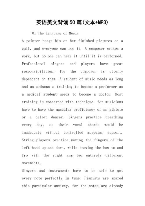 2021英语美文背诵50篇文本MP3.docx