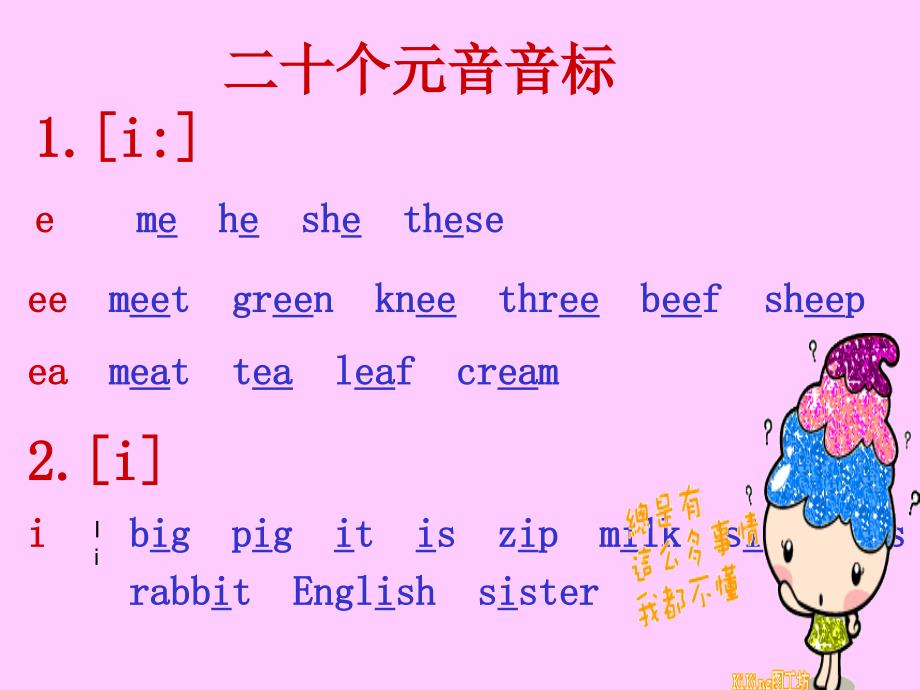 48个音标教学课件.ppt_第3页