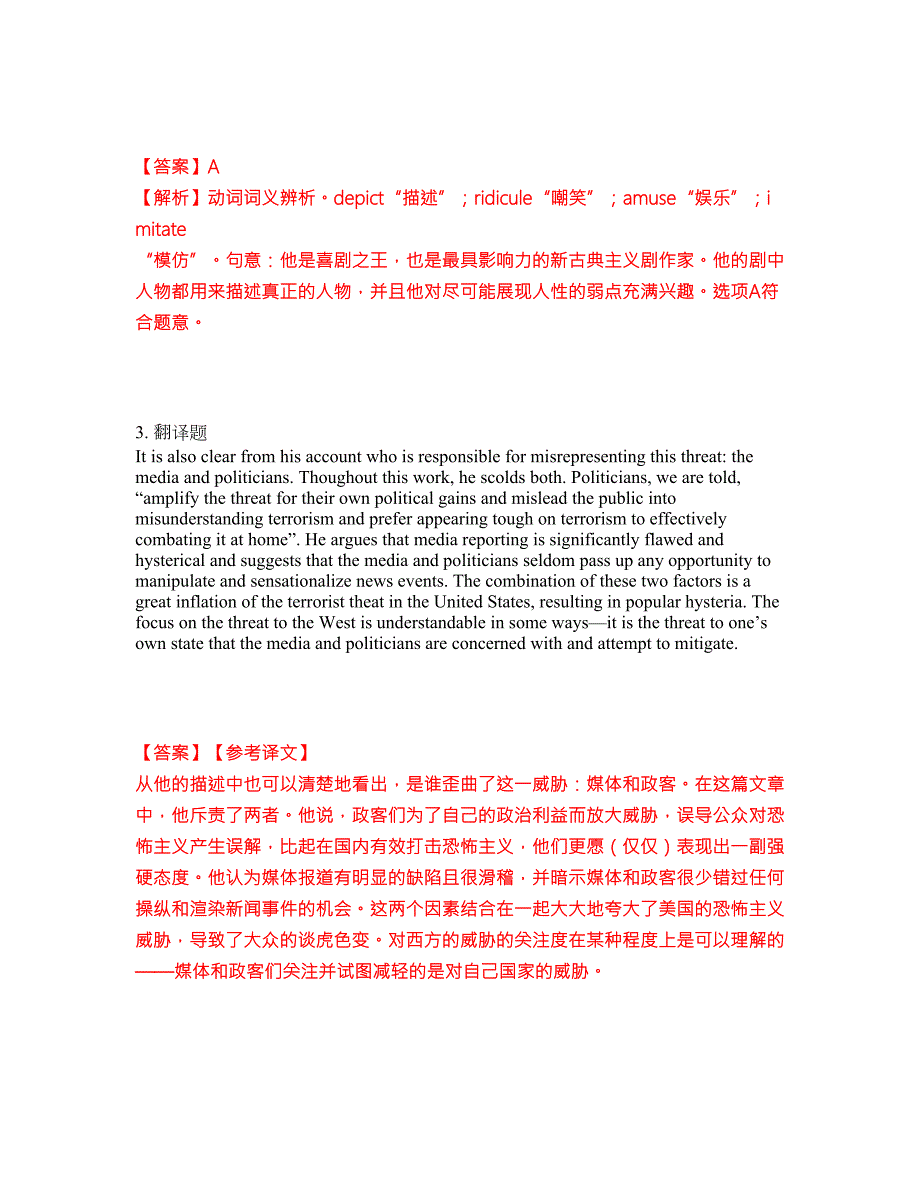 2022年考博英语-中共中央党校考试题库及全真模拟冲刺卷68附答案带详解.docx_第2页