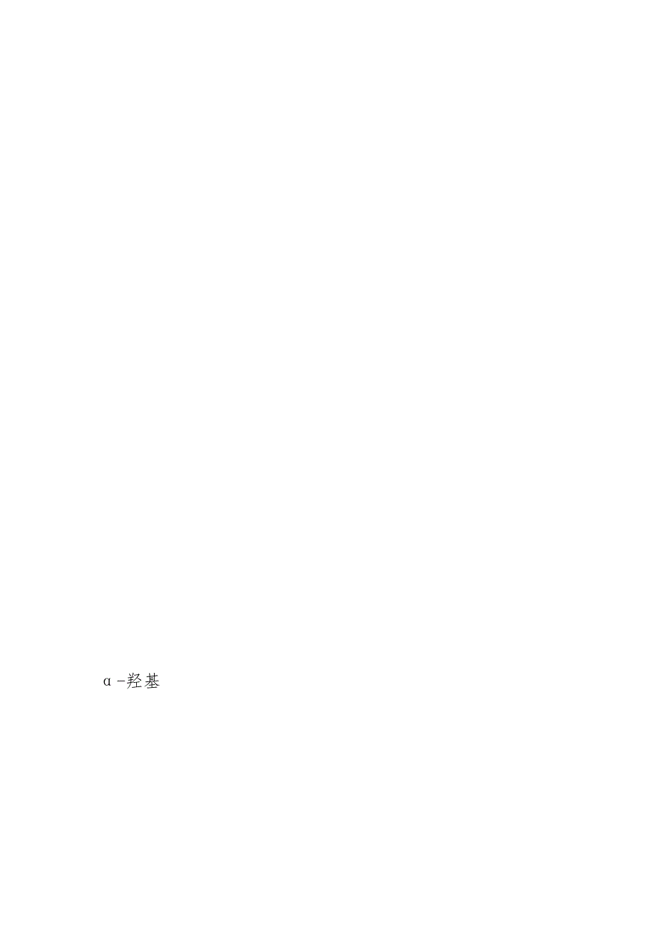 2021税收分类编码查询.docx_第2页