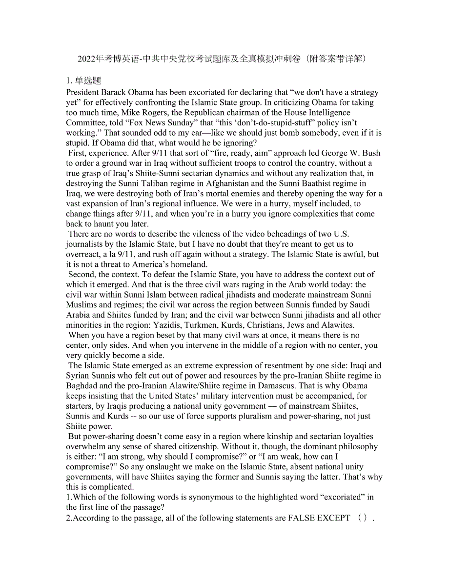 2022年考博英语-中共中央党校考试题库及全真模拟冲刺卷41附答案带详解.docx_第1页