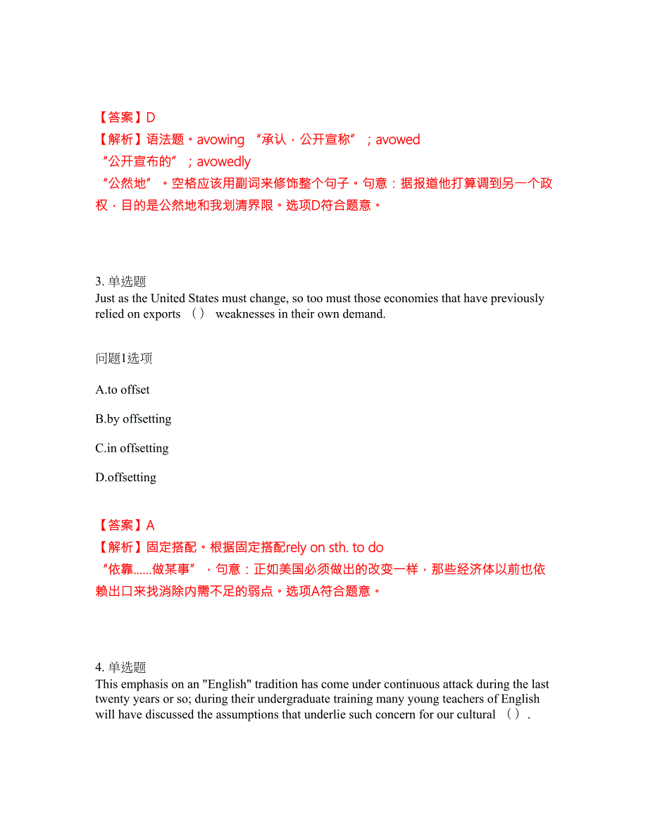 2022年考博英语-中共中央党校考试题库及全真模拟冲刺卷95附答案带详解.docx_第2页