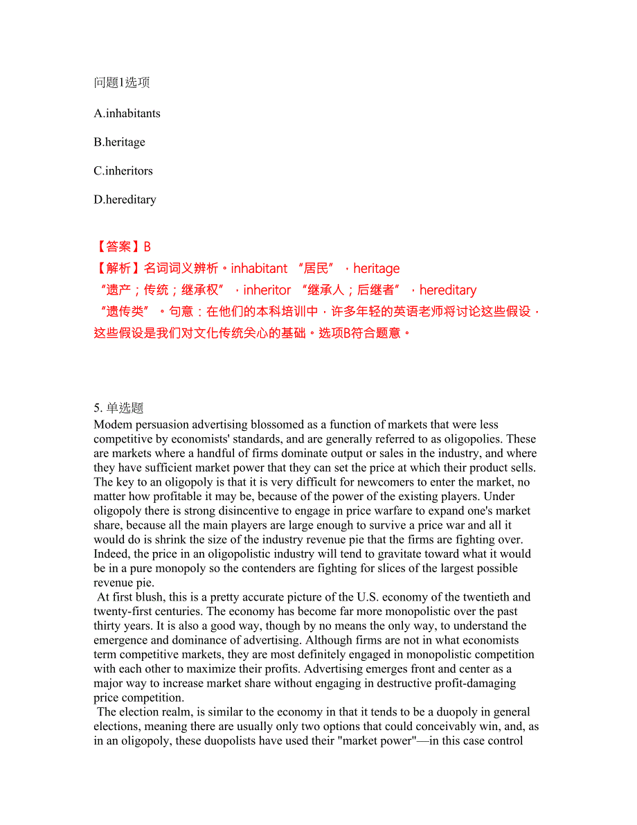 2022年考博英语-中共中央党校考试题库及全真模拟冲刺卷95附答案带详解.docx_第3页