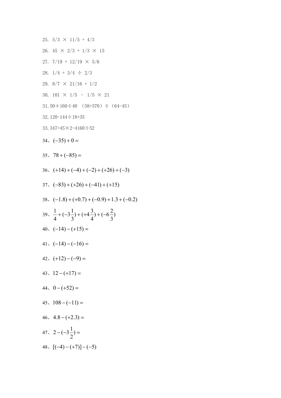 七下数学计算题100道.doc_第2页