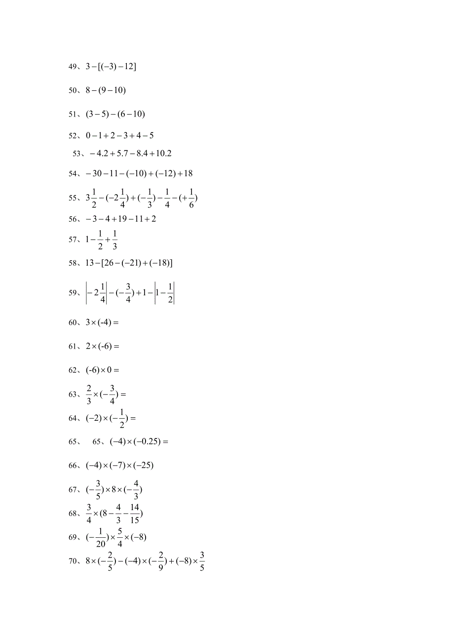 七下数学计算题100道.doc_第3页