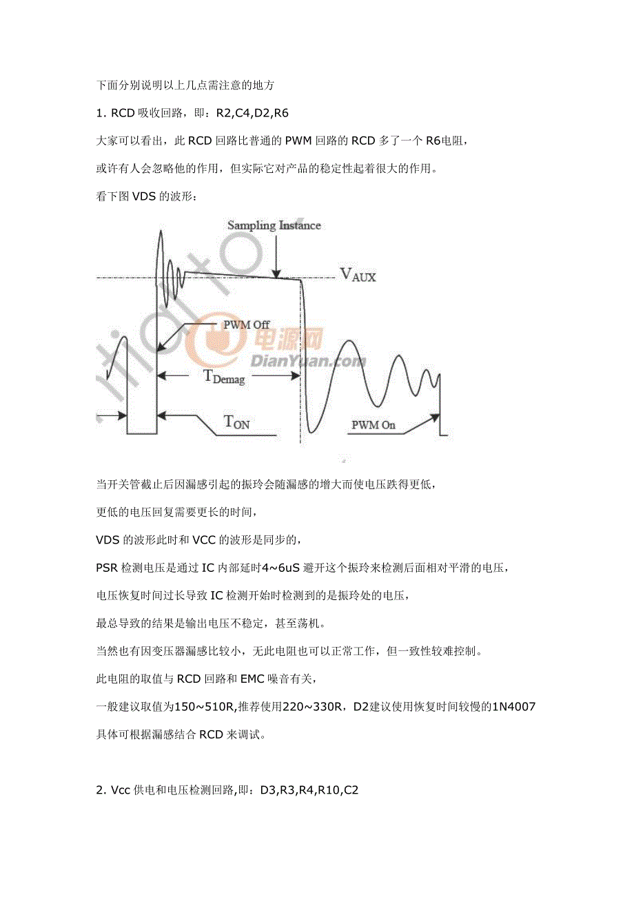 PSR电源设计资料.doc_第3页