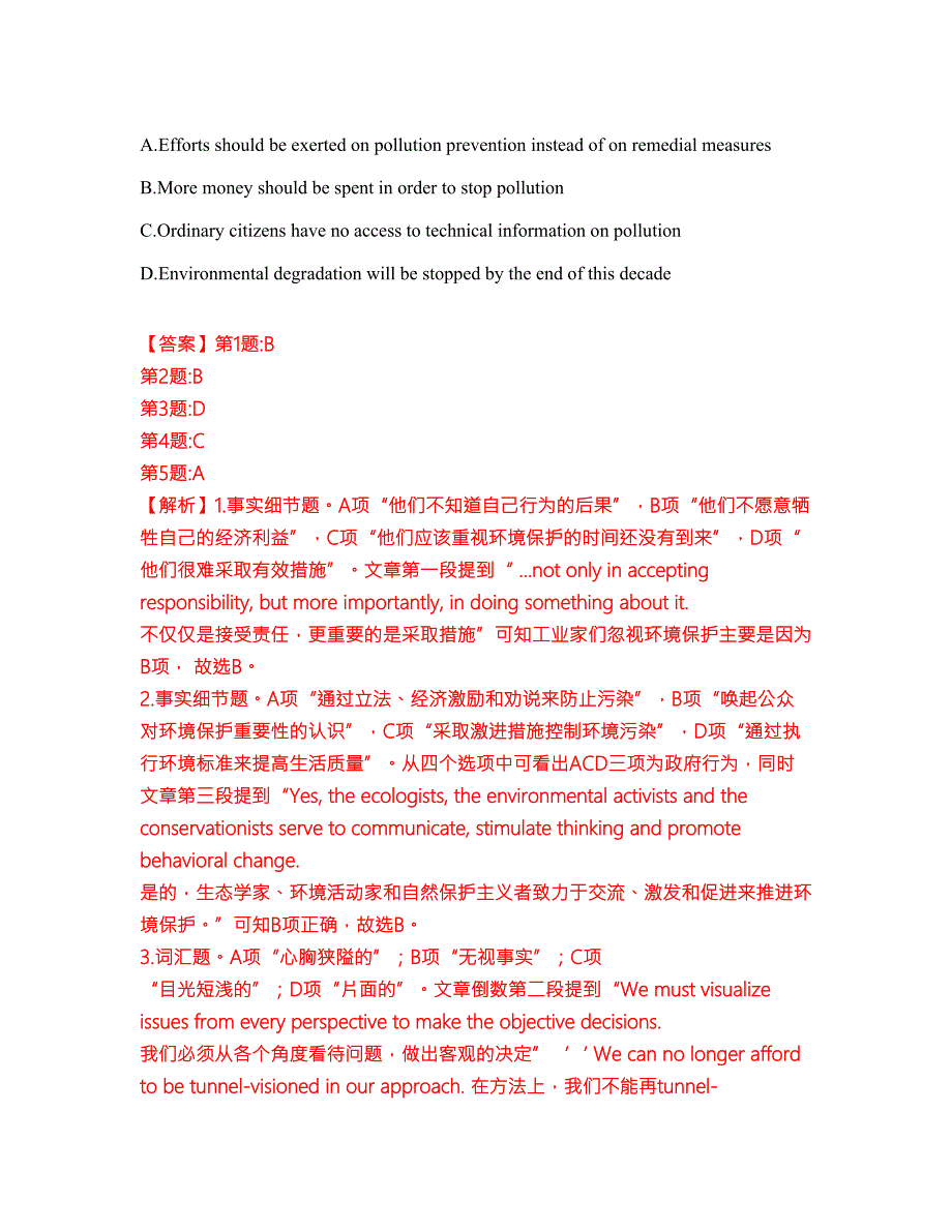 2022年考博英语-西北农林科技大学考试题库难点易错点剖析附答案有详解10.docx_第3页