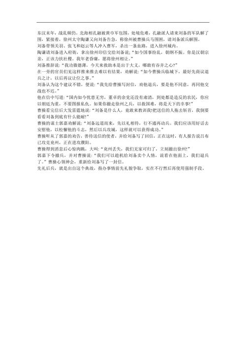 幼儿园《先礼后兵》FLASH课件动画参考教案.docx