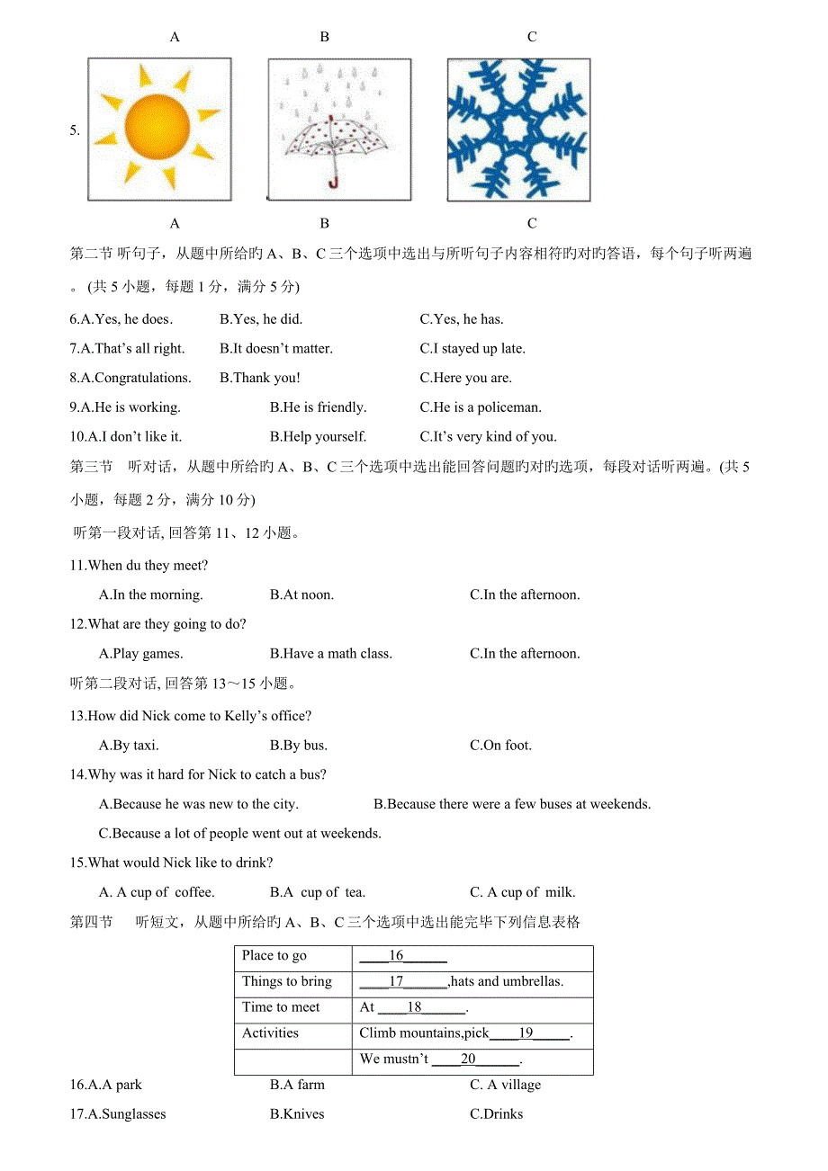 2022云南省初中学业水平考试英语试卷及参考答案.doc_第2页