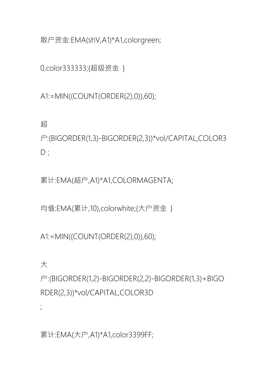 2023年益盟操盘手全套指标公式.doc_第2页