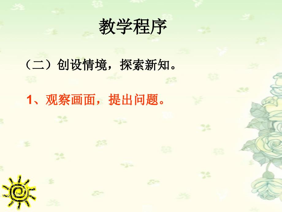 20以内进位加法课件.ppt_第3页