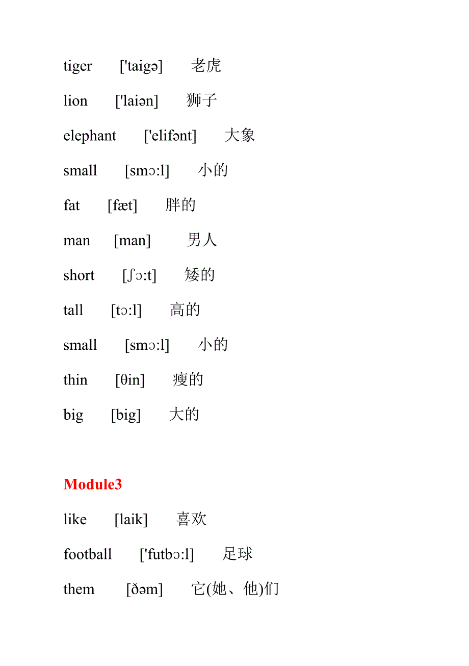 三年级英语下册单词表带音标.doc_第2页