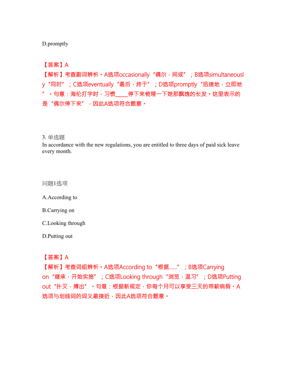 2022年考博英语-浙江工业大学考前提分综合测验卷附带答案及详解套卷49.docx_第2页