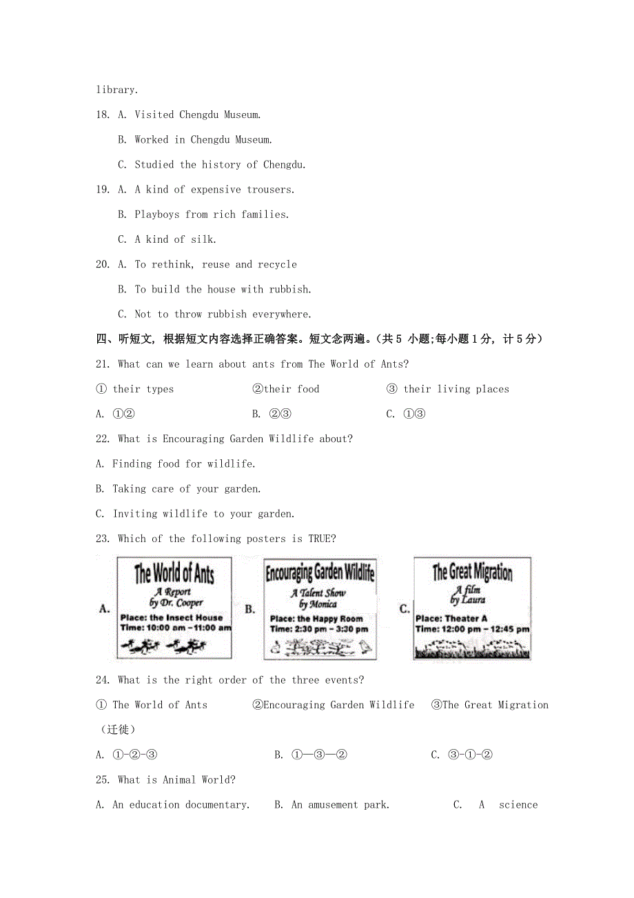 2021年四川省成都市中考英语试题及答案.doc_第2页