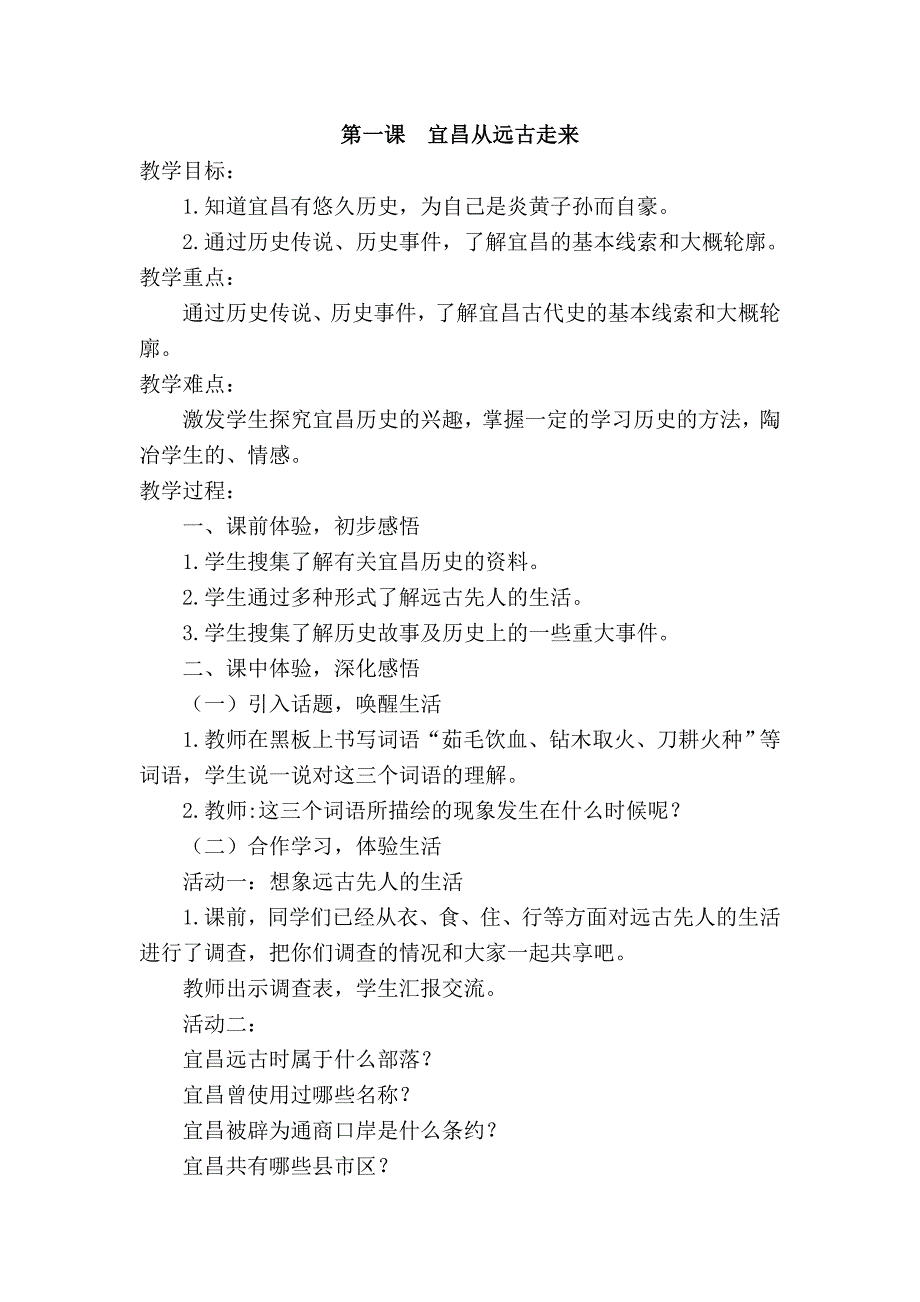三年级长在宜昌.doc_第1页