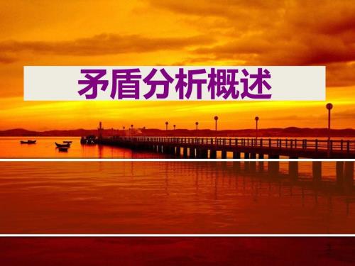 TRIZ物理矛盾.ppt